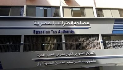 “الضرائب” تمنح الممولين فرصة لتسوية الأوضاع قبل 12 أغسطس
