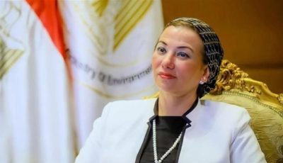 غيرت وجه منظومة النفايات.. من هي ياسمين فؤاد وزيرة البيئة السابقة؟