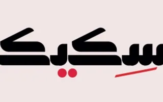 Sure! Here are a few alternatives: 1. “سلسلة حديدية” 2. “طريق الأسلاك” 3. “خطوط سلكية” 4. “تجهيزات سلكية” If you meant something specific by “سكيك,” please let me know, and I can provide more tailored alternatives!