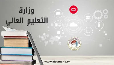 التعليم تعلن عن بدء قبول الطلبات لبرنامج الموظفين المتفوقين