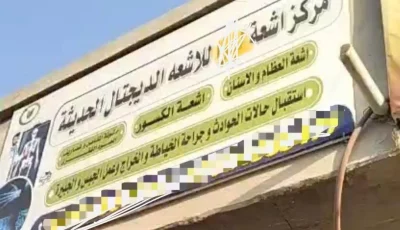 إلقاء القبض على شخص انتحل هوية طبيب ويدير منشأة طبية بدون ترخيص