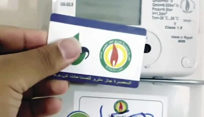 كيفية تسجيل قراءة عداد الغاز المنزلي لشهر يوليو 2025: خطوات بسيطة للمساعدة