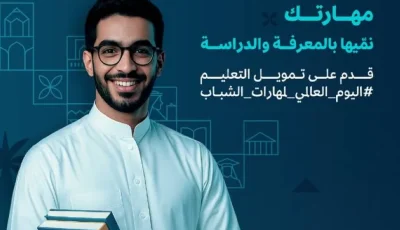 دعم مالي قدره 100 ألف ريال للطلاب لمساعدتهم في إتمام مسيرتهم التعليمية