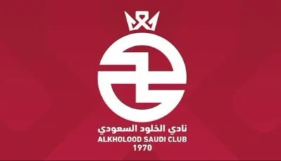 مستثمر أمريكي يوشك على شراء نادي الخلود السعودي