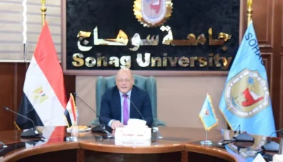 مجلس جامعة سوهاج الأهلية يُعقد جلسته الأولى ويُعلن عن التكاليف المخصصة لكل كلية.