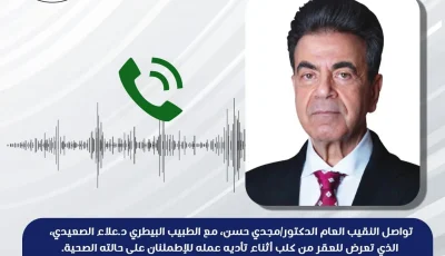 تدخل الأطباء البيطريين لإنقاذ طبيب في الغربية لم يفِ بالعلاج