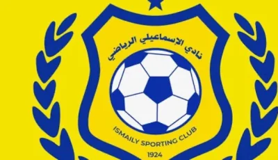 الإسماعيلي يحتاج إلى استراتيجية طويلة الأمد ودعم قوي للانتعاش.