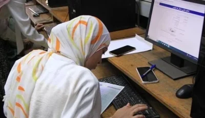 تعرف على الكليات والمعاهد المتاحة ومتطلبات القبول