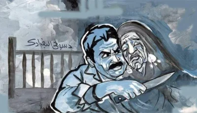 ابنها يقتلها لرفضها منحه المال
