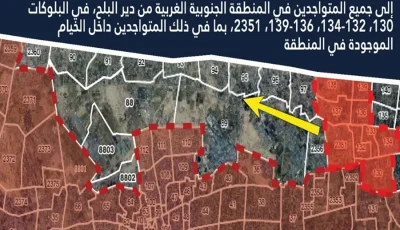 للمرة الأولى منذ عام 2023.. جيش الاحتلال يُصدر أوامر بإخلاء سكان جنوب غرب دير البلح.