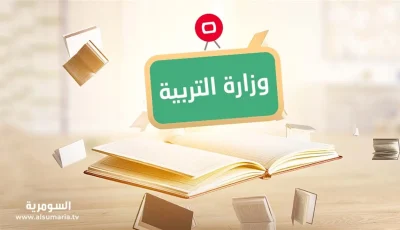 إعلان نتائج الصف السادس المهني اليوم