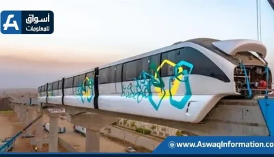 اكتشف المتطلبات والمستندات اللازمة للتقديم لوظيفة مشرف محطة في مشروع المونوريل.