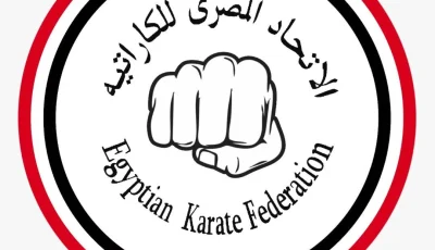 اتحاد الكاراتيه يعلن بدء اختبارات المنتخب المصري استعداداً لبطولة العالم 2026 في المغرب