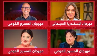 من بينهم ليلى علوي وأشرف عبدالباقي وسميرة عبدالعزيز وميمي جمال .. تكريم الفنانين في مهرجانات مصرية