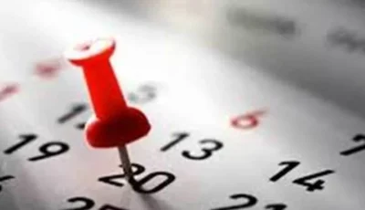 تاريخ إجازة 23 يوليو 2025 في جميع المصارف بعد قرار البنك المركزي