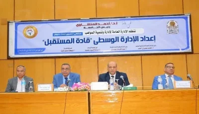 جامعة أسيوط تدشن برنامج قادة الغد لتدريب الإدارة المتوسطة