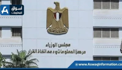 مصر سجلت فائضاً تجارياً مع 83 دولة في الربع الأول من 2025