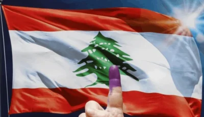 انتخابات 2026: منافسة قوية واحتمال الاستعانة بالسفارات؟!