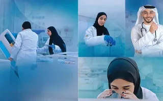 بدء تسجيل المشاركين في برنامج “تنمية مهارات العاملين في القطاع الصحي”