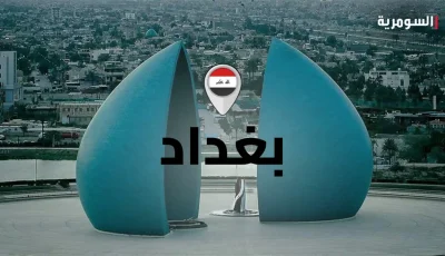 في بغداد.. مؤتمر أمني يستعرض سُبُل التعامل مع الحوادث المفاجئة
