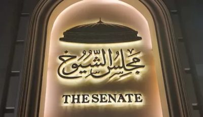 8 مرشحين في القائمة النهائية لانتخابات الشيوخ بكفر الشيخ