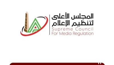 المجلس الأعلى للإعلام يستلم تظلمًا من النادي الأهلي بشأن برنامج “كورة كل يوم”