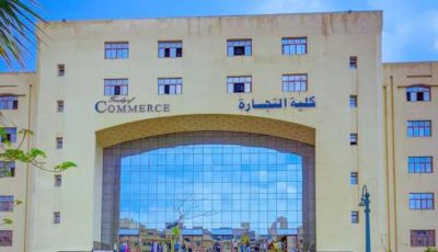 توقعات تنسيق كلية تجارة 2025.. مؤشرات