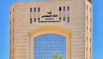 قائمة كليات الذكاء الاصطناعي في مصر 2025.. الحكومية والخاصة