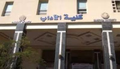 تحت شعار “الفلسفة والذكاء الاصطناعي”.. مؤتمر دولي بآداب المنصورة بحضور مفتي الجمهورية