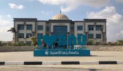 تنسيق جامعة بنها الأهلية 2025.. وخطوات التقديم