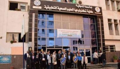 عيوب كلية تكنولوجيا العلوم الصحية التطبيقية 2025