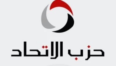 حزب الاتحاد: دخول المساعدات لغزة يؤكد ريادة مصر الإنسانية والدبلوماسية