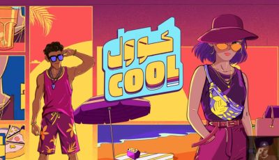 عفروتو يشعل الصيف بأغنيته الجديدة “Cool”