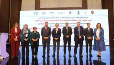 بنك مصر يبرم اتفاق تعاون مع منظمة العمل الدولية لتعزيز الشمول المالي والقضاء على عمالة الأطفال