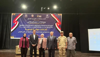 مناقشة حوارية في جامعة حلوان