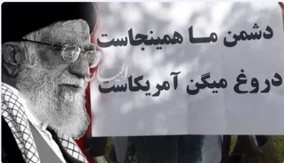 كيف يختبئ النظام الإيراني خلف رفض الشعب؟