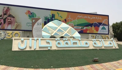 أمانة جازان تنفذ فرضية ميدانية للاستجابة لمخاطر السيول في محافظة صبيا