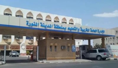 تعليم المدينة المنورة يُطلق البرنامج الصيفي التوعوي للأمن والسلامة لتعزيز مهارات الطلبة