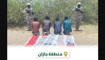 ضبط 4 مخالفين لنظام أمن الحدود لتهريبهم 178.7 كيلوجرامًا من الحشيش بجازان