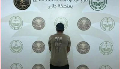 القبض على مخالف لنظام أمن الحدود لترويجه الإمفيتامين في جازان