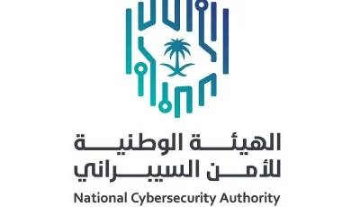 إطلاق النسخة الثانية من البرنامج التدريبي لحديثي التخرج في مجال الأمن السيبراني