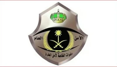 «أمن الطرق» بمكة المكرمة تقبض على مقيم لترويجه 91 كيلوجرامًا من القات المخدر