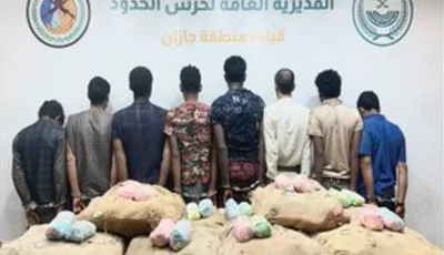 القبض على 8 مخالفين بجازان لتهريبهم 220 كيلوجرامًا من القات