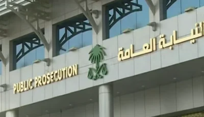 نظام مكافحة غسل الأموال بيّن صور الجريمة ردعاً للممارسات غير المشروعة