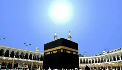 تعامد الشمس على الكعبة المشرفة اليوم عند الساعة 12:27 ظهرًا