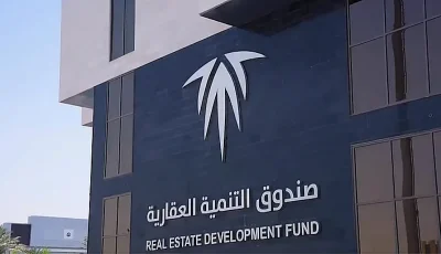 برنامج الرهن الميسر خطوة لتسهيل تملك المسكن الأول