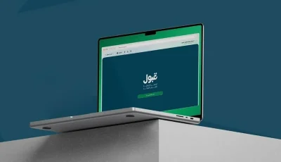 منصة “قبول” تعتذر للطلبة: جارٍ على معالجة الخلل