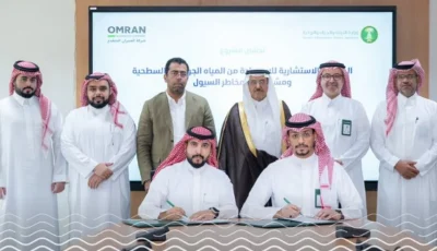 “البيئة” توقّع عقدًا للاستفادة من المياه الجوفية والسطحية وتنفيذ مشاريع درء مخاطر السيول