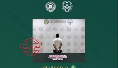 القبض على مواطن بالرياض لترويجه مادة الإمفيتامين وأقراصًا خاضعة لتنظيم التداول الطبي
