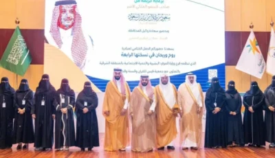 اختتام مبادرة “روح وريحان” في نسختها الرابعة الأحساء
